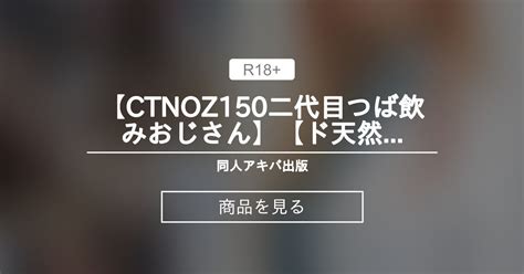 二 代目 つば 飲み おじさん|【二代目つば飲みおじさん】 【CTNOZ150二代目つば飲みおじ .